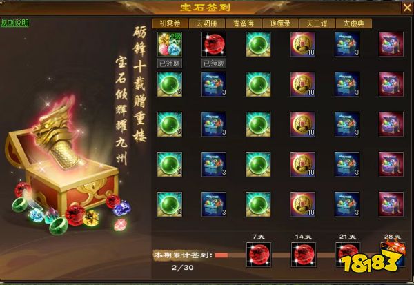归来独家卡级策略！69最高5级宝石，89硬核进阶