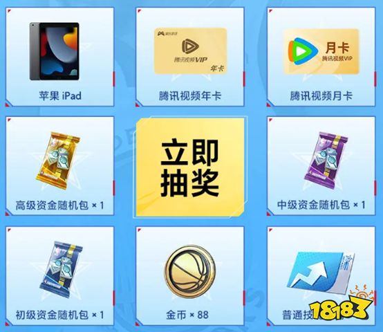 《热血美职篮》丨正式上线！心悦俱乐部下载注册赢苹果iPad、888Q币