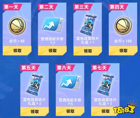 《热血美职篮》丨正式上线！心悦俱乐部下载注册赢苹果iPad、888Q币