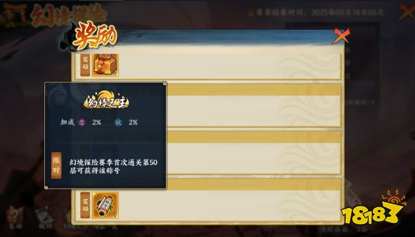 《火影忍者：忍者新世代》幻境探险玩法攻略!