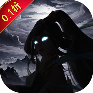 仙迹（无限福利0.1折扣）官方