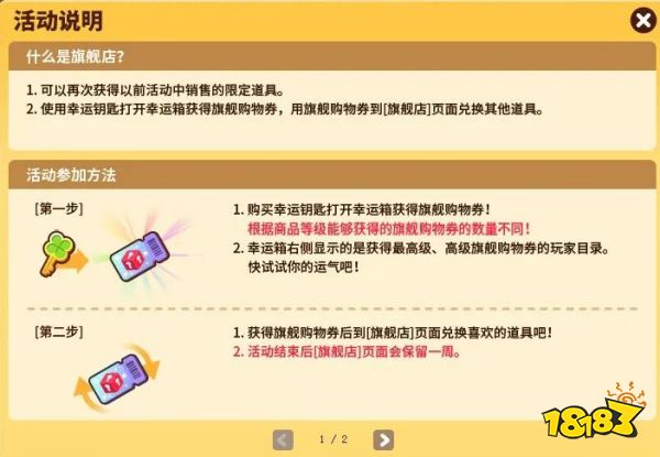 攒签行动，超特相随! 《街头篮球》全新版本FS角色大猜想