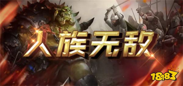 魔兽rpg必玩神作 KK对战平台有哪些好玩的神作