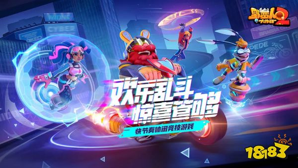 《野蛮人大作战》老玩家集结令，为什么说《野2》是“有灵魂的续作”?