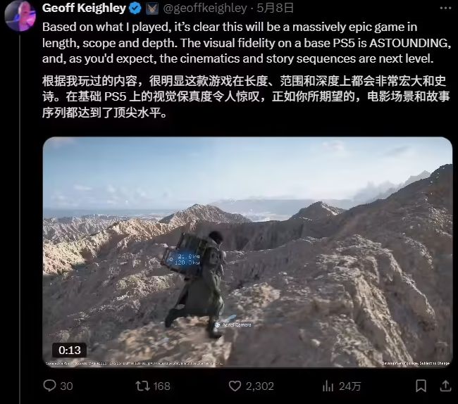 TGA主持人称PS5 版《死亡搁浅 2》可选画质与性能双模式