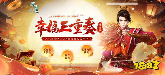 《问道》经典情怀联运大服“揽仙镇”5月16日开启!带你重回2018!