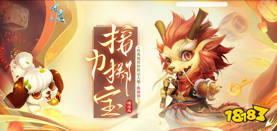 《问道》经典情怀联运大服“揽仙镇”5月16日开启!带你重回2018!