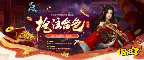 《问道》经典情怀联运大服“揽仙镇”5月16日开启!带你重回2018!