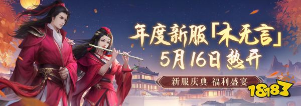 《剑网一端游》经典版组队集结赠时长，十万侠士守河山，除寇卫道护江湖！