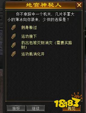 卡级69顶变勇猛神牛!归来独家玩法迷宫探宝干货攻略