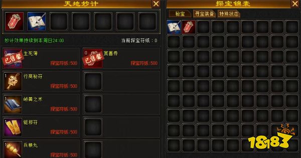 卡级69顶变勇猛神牛!归来独家玩法迷宫探宝干货攻略