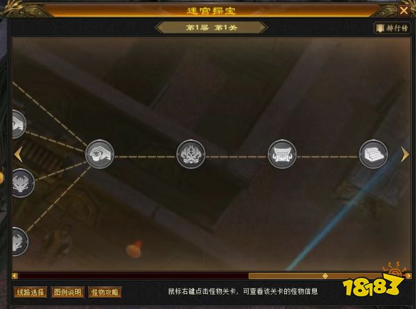 卡级69顶变勇猛神牛!归来独家玩法迷宫探宝干货攻略