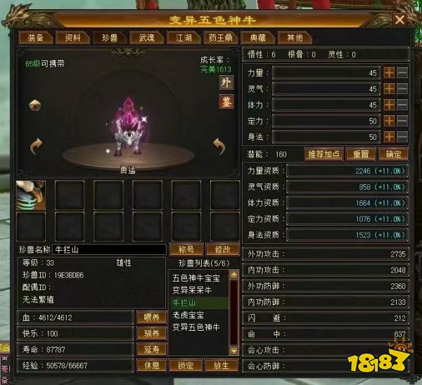 卡级69顶变勇猛神牛!归来独家玩法迷宫探宝干货攻略