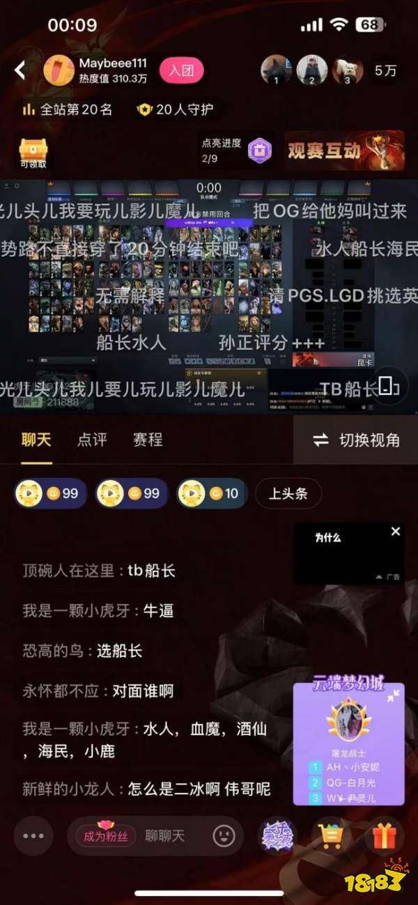 PSG.LGD五人再度聚首，不朽杯掀起DOTA热潮