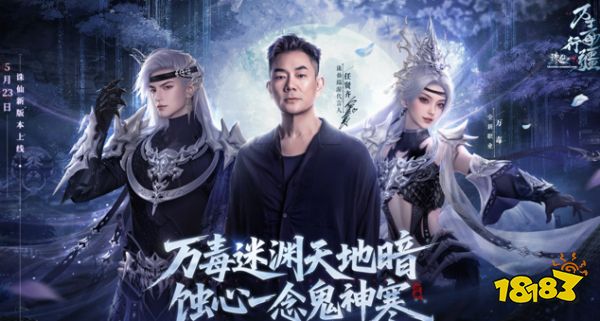 诛仙端游全新隐身召唤流刺客——万毒现世!