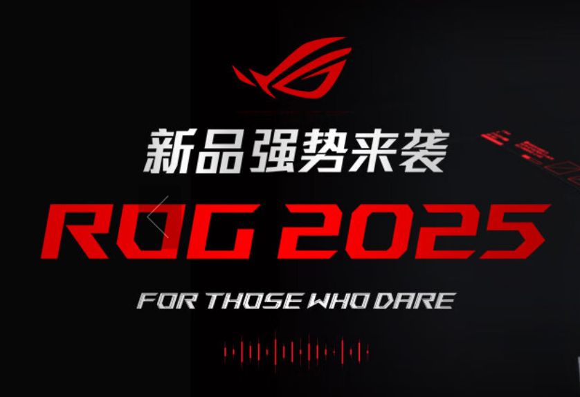 ROG RTX 5060游戏本全系登场，从电竞旗舰覆盖至全能轻薄