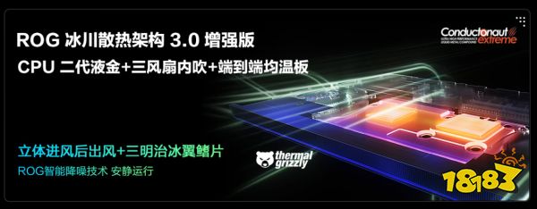 ROG RTX 5060游戏本全系登场，从电竞旗舰覆盖至全能轻薄