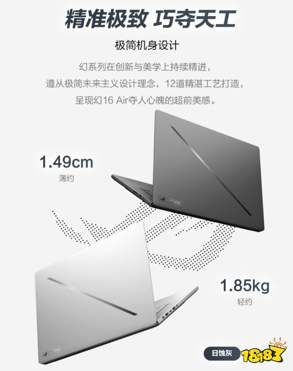 ROG RTX 5060游戏本全系登场，从电竞旗舰覆盖至全能轻薄