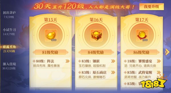 5月15日公测来袭，首月300抽，《头铁主公》邀你领金将!