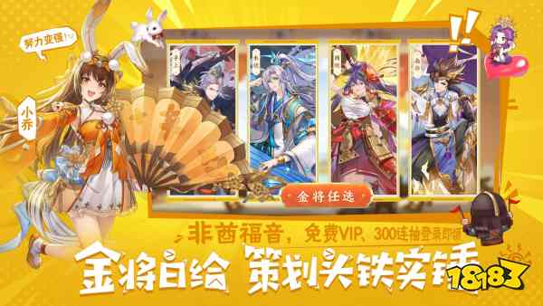 5月15日公测来袭，首月300抽，《头铁主公》邀你领金将!