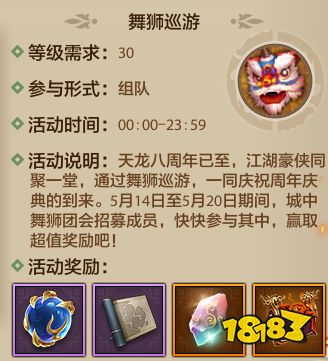 天龙周年庆福利少玩一天都血亏，每天都有新惊喜!