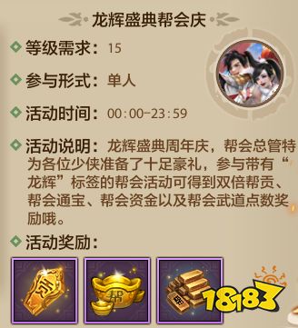 天龙周年庆福利少玩一天都血亏，每天都有新惊喜!