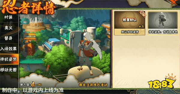 【活动爆料】丰厚福利已就位，传说自来也高招活动前瞻!