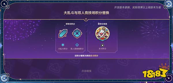 《英雄联盟手游》乐斗赛季来袭,升级玩法、超爽套路畅享无限乐趣!