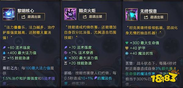 《英雄联盟手游》乐斗赛季来袭，升级玩法、超爽套路畅享无限乐趣！