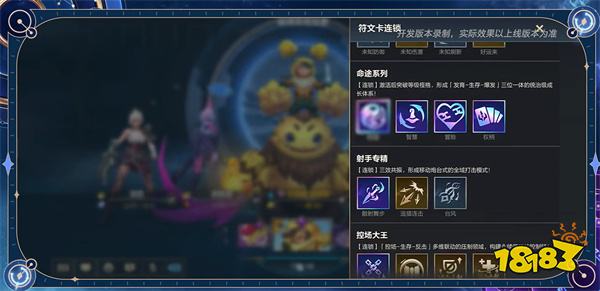 《英雄联盟手游》乐斗赛季来袭,升级玩法、超爽套路畅享无限乐趣!