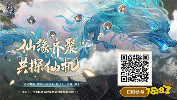 诛仙新版本体验服今日开启！任贤齐与你相约河阳！