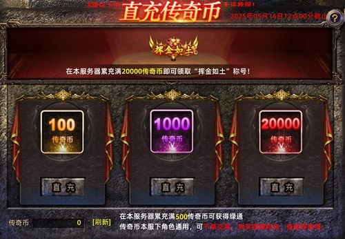 “预充值”预览
