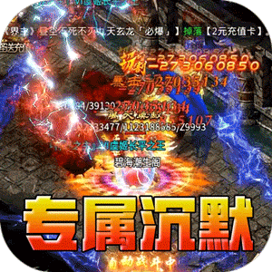 热血千刀斩（战狂暗黑沉默）中文版
