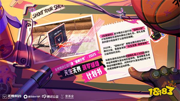 《无畏契约》