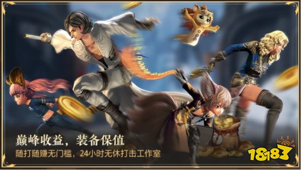 武学进阶随打随赚，《剑灵》巅峰服开启预约