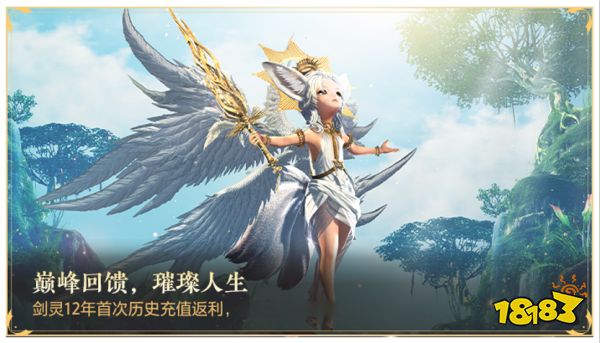 武学进阶随打随赚，《剑灵》巅峰服开启预约