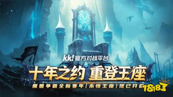 魔兽平台哪个人多 KK对战平台RPG地图推荐