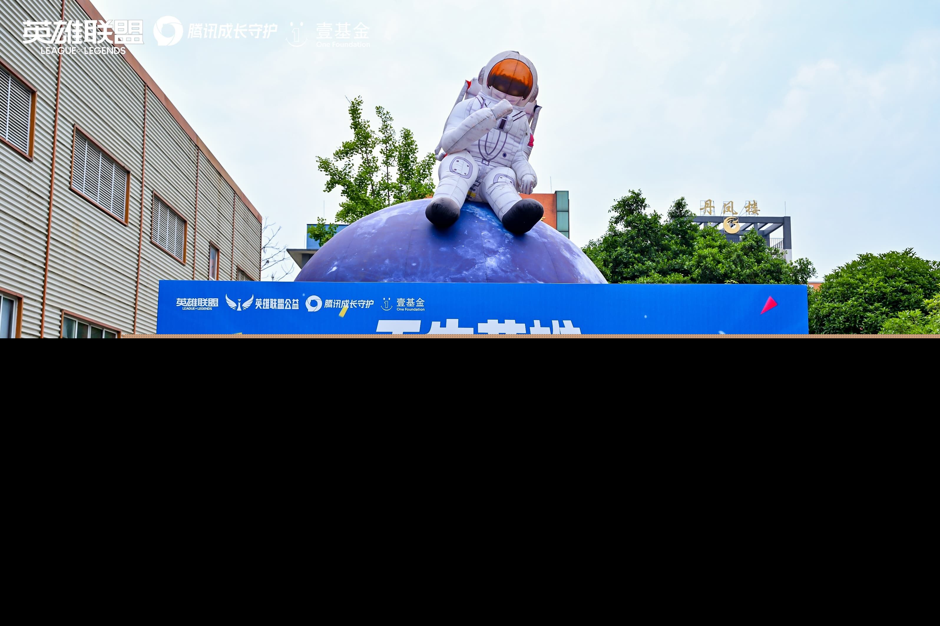 天生英雄不言弃!爱心大使Uzi见证英雄联盟公益足球场落地