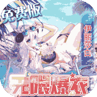 双生幻想（撸充免费版）官服