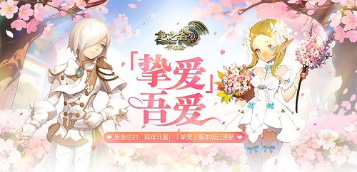 挚爱主题版本)