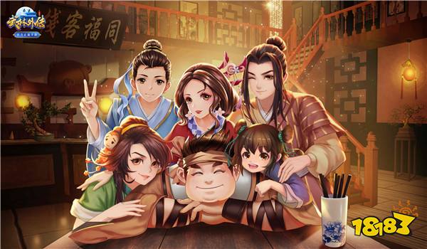 七彩华章启新程！《武林外传》手游全新资料片5月29日开启