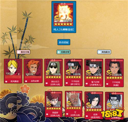 《火影忍者：忍者新世代》全新SS忍漩涡鸣人[九喇嘛连结]——忍者攻略&阵容推荐！