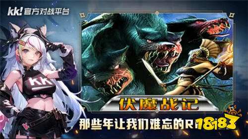 魔兽对战平台恢复了吗 玩魔兽去哪个平台