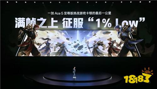 电竞三芯 游戏至尊 一加 Ace 5 至尊系列售价 2499 元起
