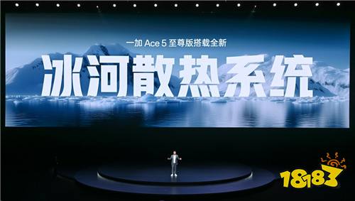 电竞三芯 游戏至尊 一加 Ace 5 至尊系列售价 2499 元起