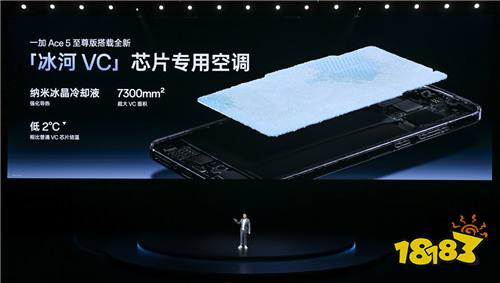 电竞三芯 游戏至尊 一加 Ace 5 至尊系列售价 2499 元起