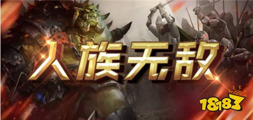 魔兽官方对战平台关了去哪玩 有什么可以代替魔兽对战平台