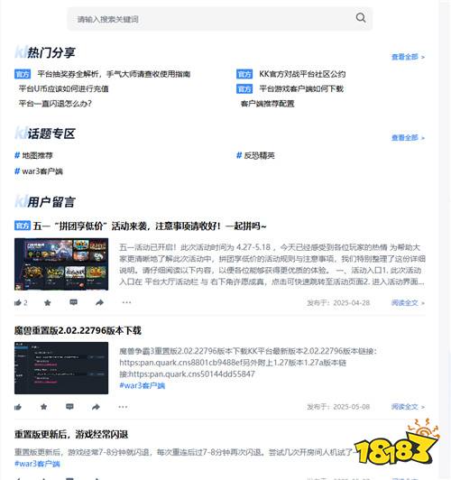 魔兽平台哪个人最多 魔兽平台选择哪个好