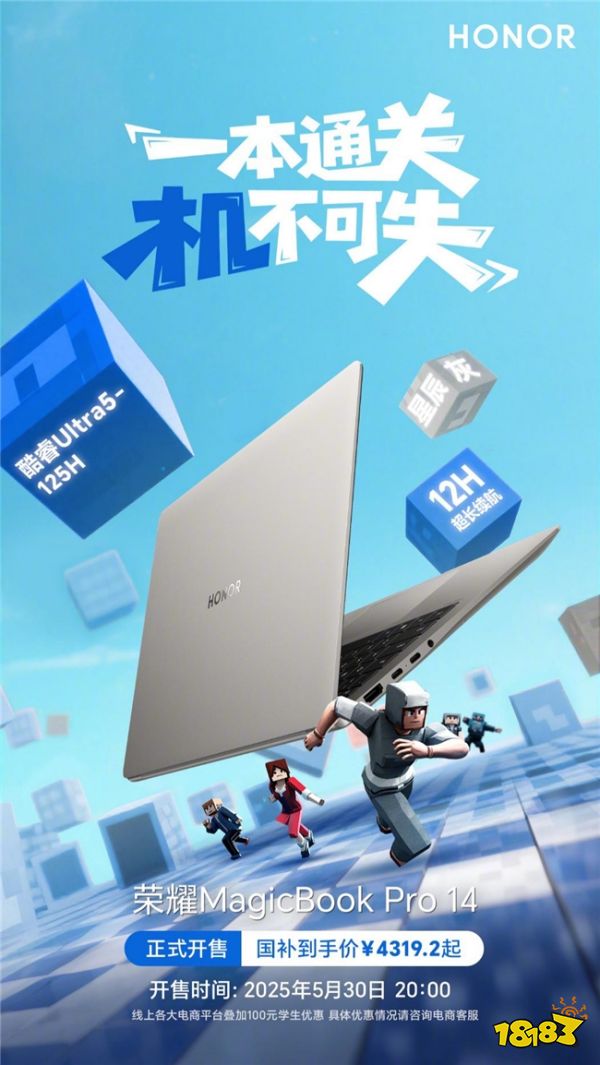 荣耀轻薄静音游戏本上新,RTX5060版国补到手价7599.2元起