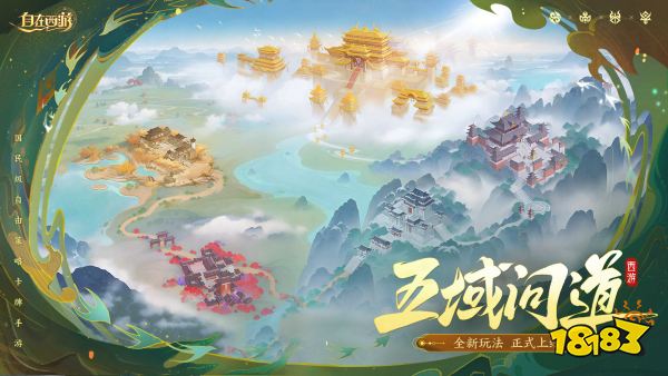 《自在西游》5月版本亮点汇总，新金将「九天玄女」正式登场！